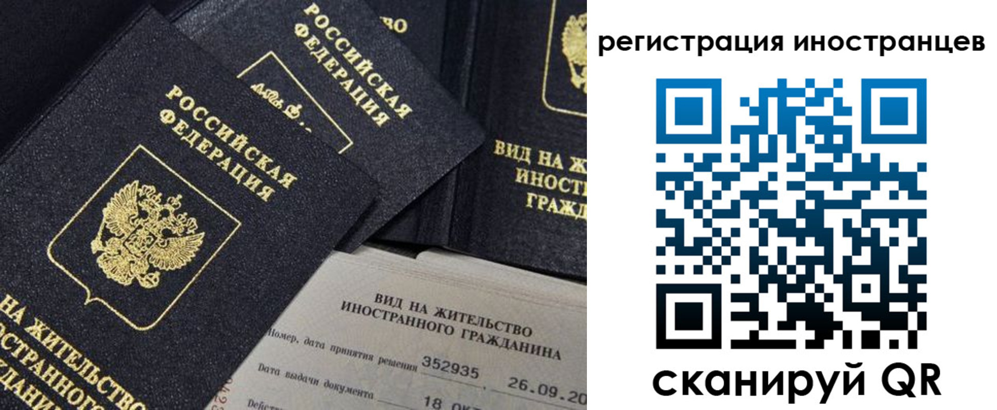 временная регистрация гарантия в Серове