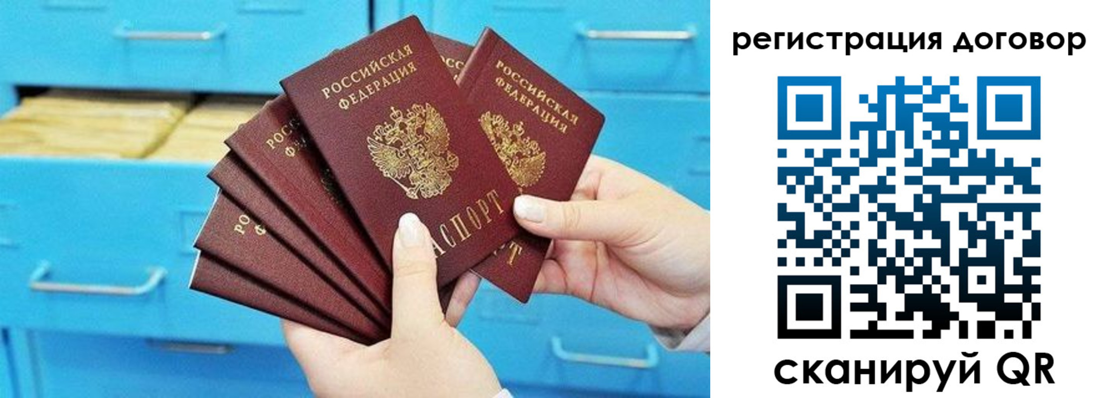 прописка от собственника в Серове