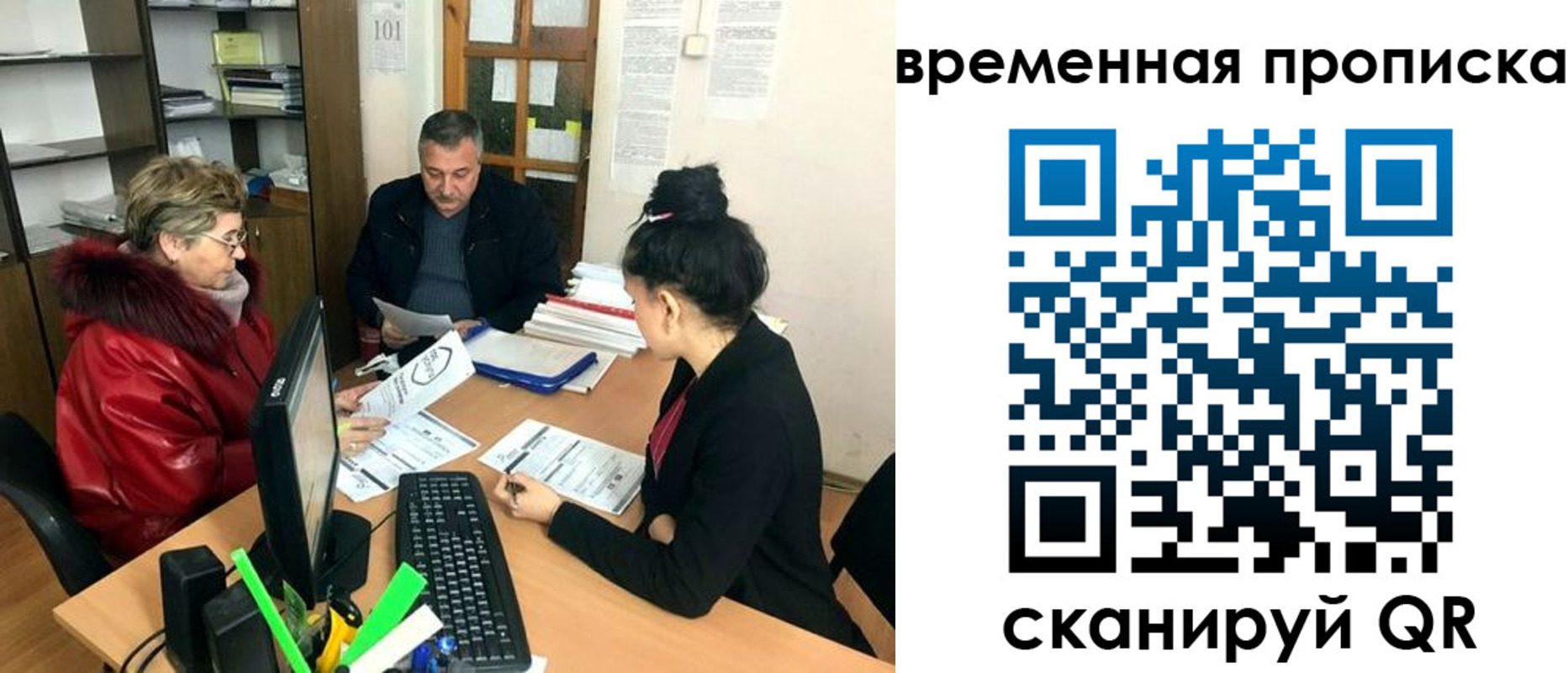 временная регистрация в Серове