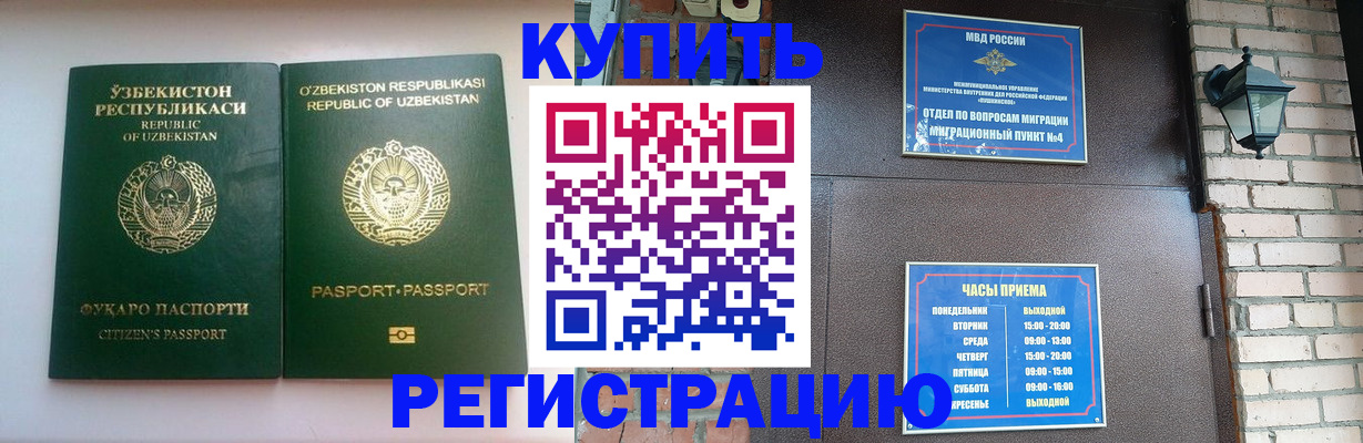 временная регистрация в Серове