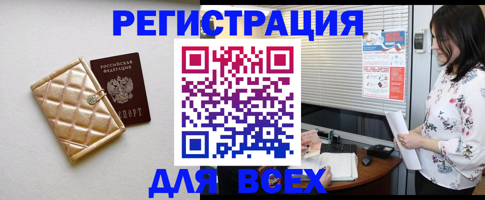 временная регистрация поиск в Серове