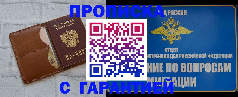 временная регистрация адрес в Серове