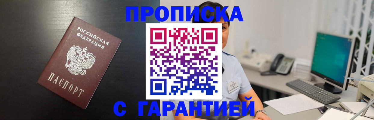 прописка для военкомата в Серове
