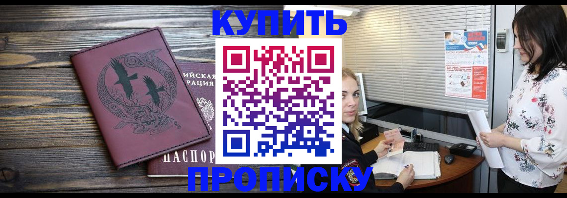 временная регистрация гарантия в Серове