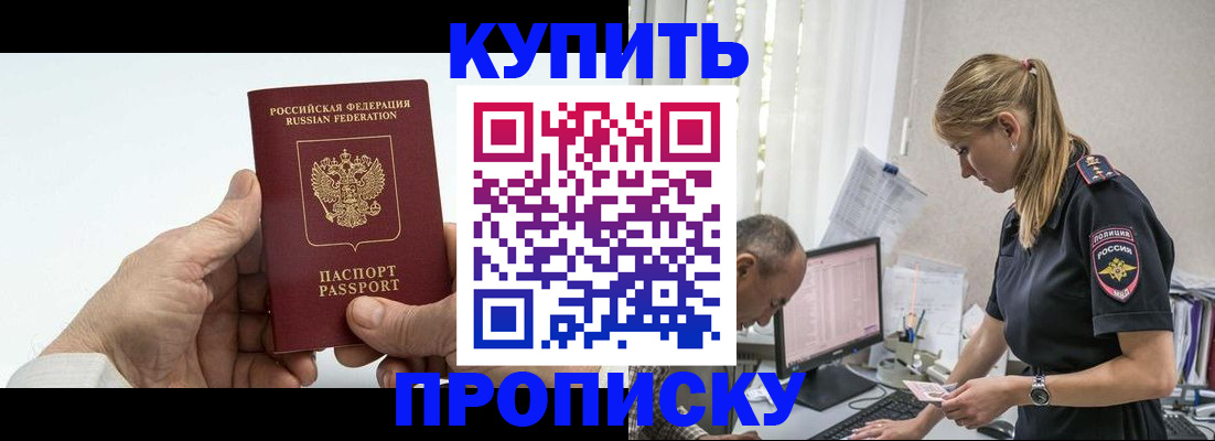 прописка поиск в Серове